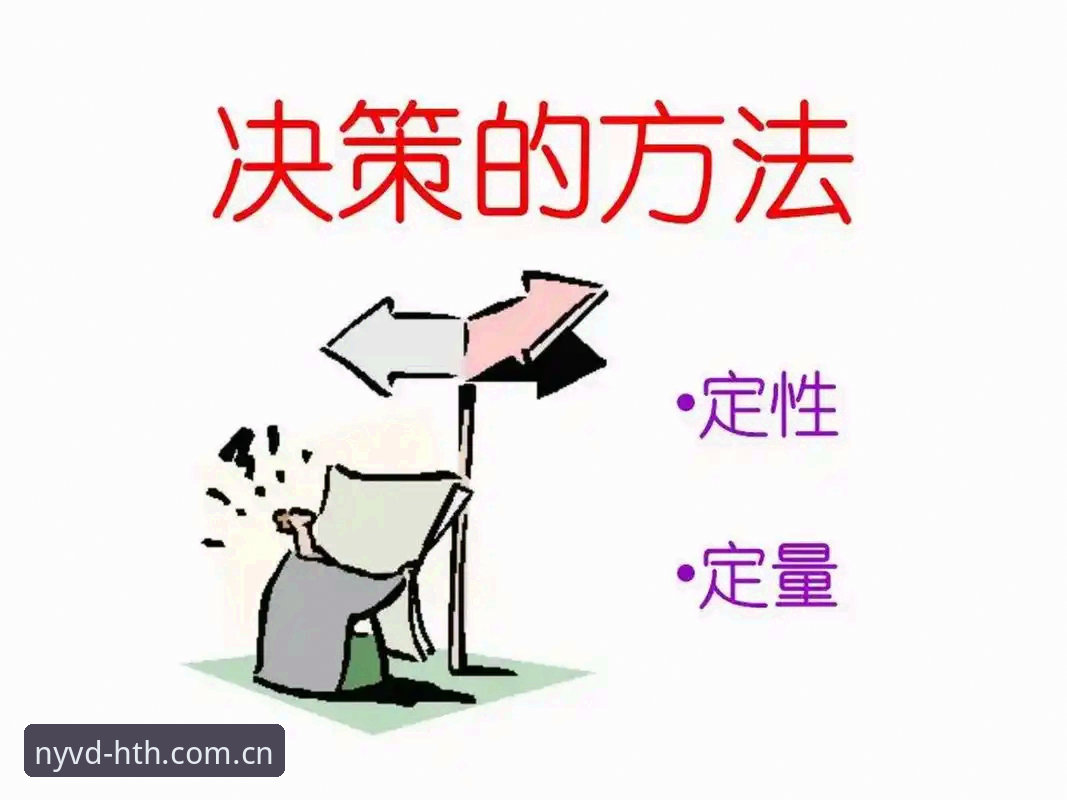 华体会官网HTH中国入口 华体会体育NYVD第五季深度分析:从选择误区到高效决策的全面解析